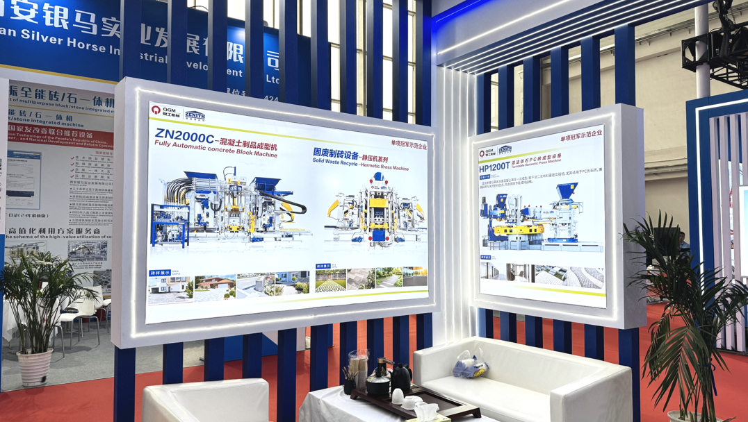 Quangong Co., Ltd. გამოდის BICES 2025-ზე, აჩვენებს ახალ მიღწევებს მყარი ნარჩენების აგურის დამზადების მოწყობილობაში